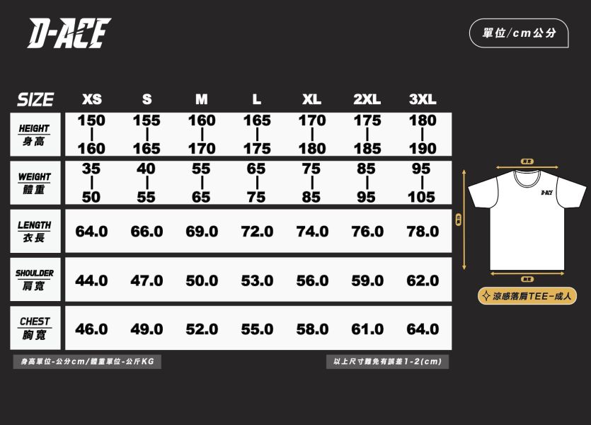 D-ACE涼感高磅數微落肩TEE (白) 踢恤、落肩踢恤、T-SHIRT、OVERSIZE、TEE、衣服、高磅數、重磅數、穿搭、迪艾斯、DS、DACE、服飾、穿搭、潮流