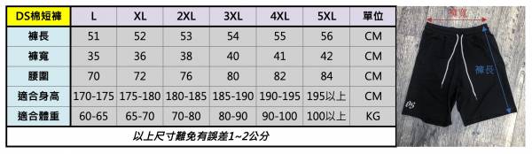 DS棉短褲你好帥(黑) Jersey、衣服、球衣、籃球衣、雙面穿球衣、服飾、穿搭、潮流、籃球、迪艾斯、設計、台灣