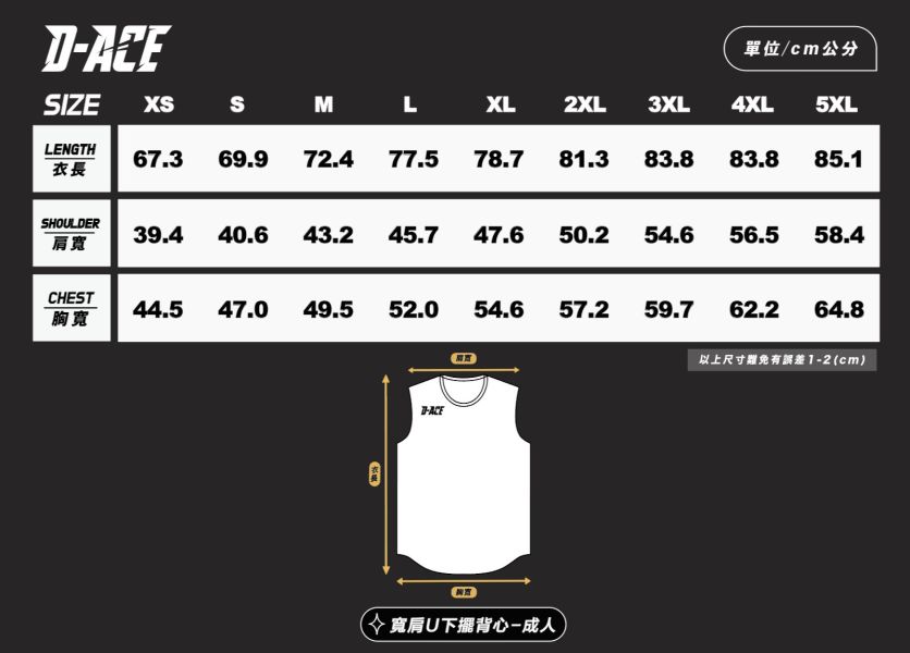 D-ACE PIXEL寬肩U下擺背心 Jersey、衣服、球衣、籃球衣、雙面穿球衣、服飾、穿搭、潮流、籃球、迪艾斯、設計、台灣