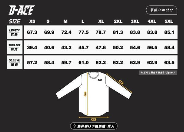 D-ACE DYG你好帥熱昇華排汗長袖TEE(白) 帽踢  電繡帽踢  迪艾斯  電繡  衣服  潮牌  穿搭  hoodie  DS 長袖 棉長袖