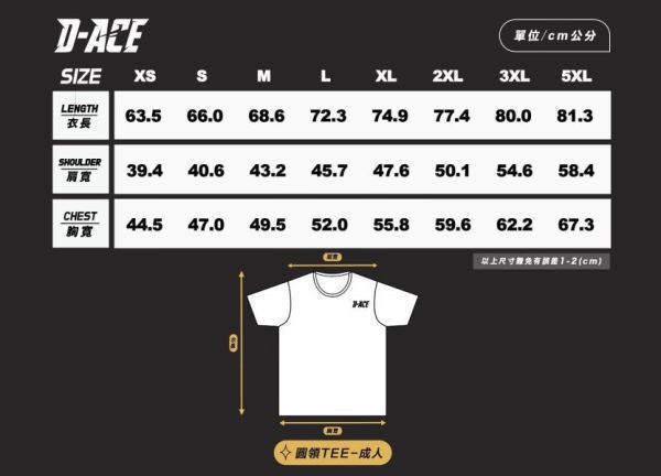 D-ACE JOKER你好帥熱昇華TEE 踢恤、落肩踢恤、T-SHIRT、OVERSIZE、TEE、衣服、高磅數、重磅數、穿搭、迪艾斯、DS、DACE、服飾、穿搭、潮流