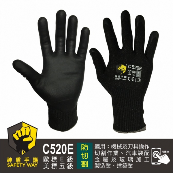 C520E 5級最新標準防切割手套(一雙)免運 