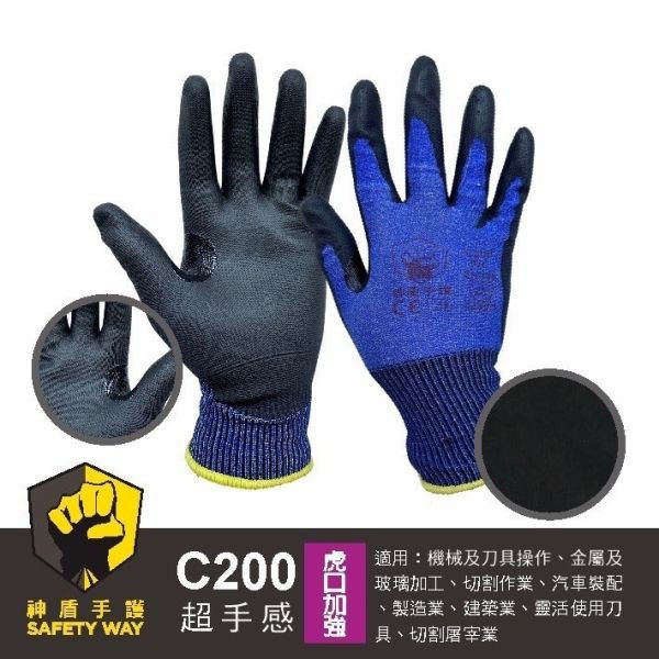 C200 3級防切割手套(一打12雙送一打) 