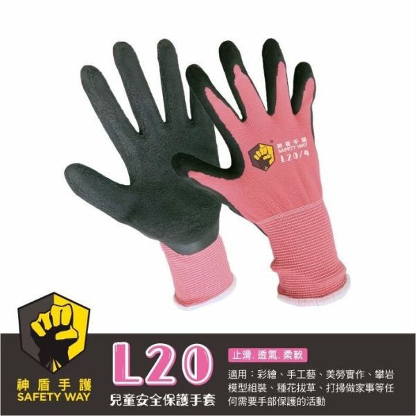 兒童安全保護手套(一雙) 