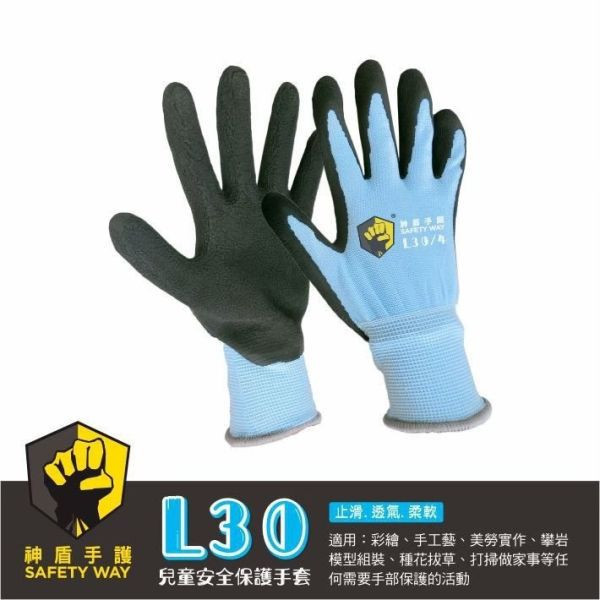 兒童安全保護手套(一雙) 