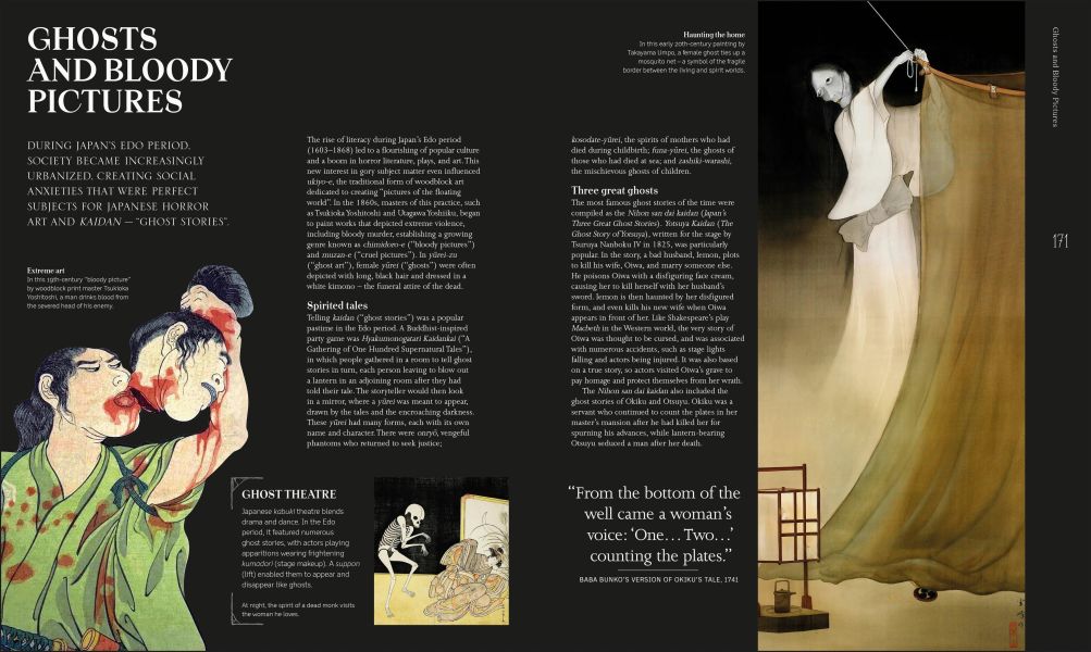 DK A History of Horror, Fear, and the Uncanny(怪奇暗黑史) 