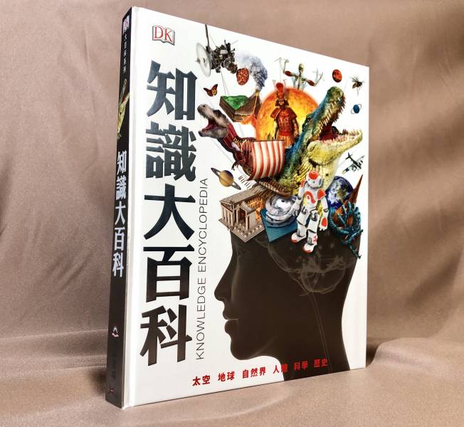 【DK大百科系列】(全套8冊) DK大百科,這不是真的吧,從地圖看世界,全方位世界地理百科,世界編年史