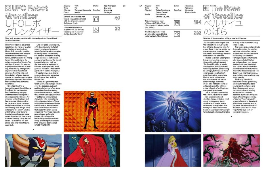 Ultimate Anime(動漫之巔：定義日本動畫的視覺史與美學) 