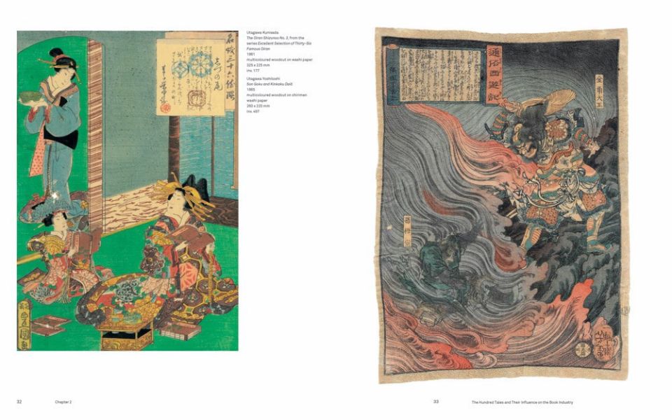 YOKAI: The Ancient Prints of Japanese Monsters(日本古代妖怪圖畫集) 