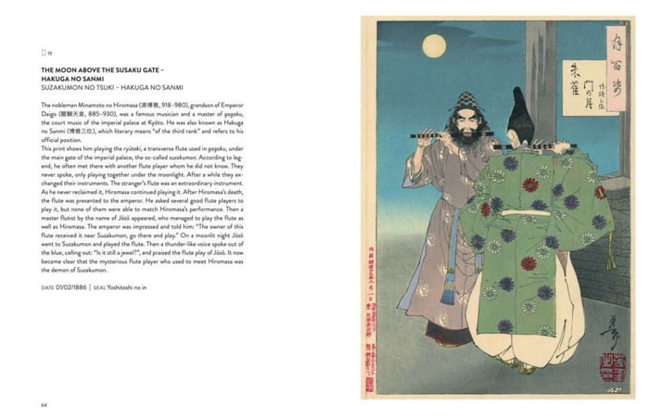 Yoshitoshi: One Hundred Aspects of the Moon (月岡芳年：月百姿) 