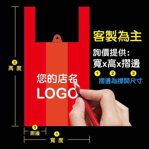 【背心塑膠袋】#客制 #塑膠袋訂製 #多色 #Logo #少量#5千個起訂 