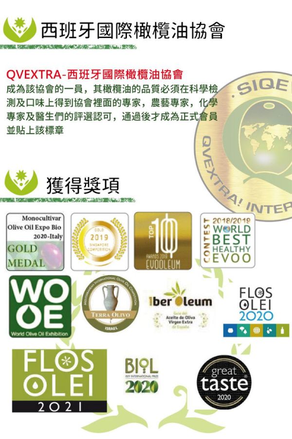 【伴手禮】 帝歐-EXTRA VIRGIN特級初榨冷壓橄欖油-250ml(綠標) 