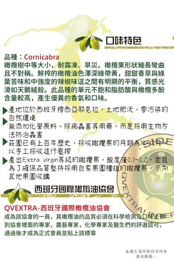 【伴手禮】 帝歐-柯尼卡布特級初榨冷壓橄欖油-500ml(紫標) 
