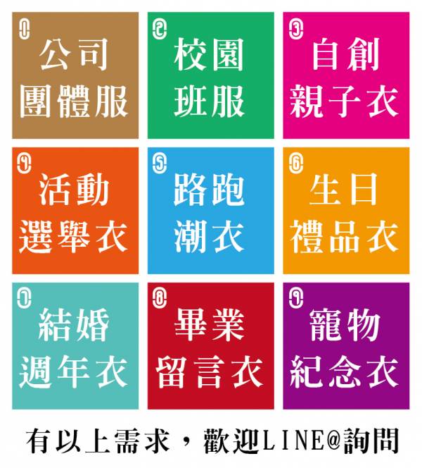 【圓領T恤】客製化T恤 #情人 #母女 #父子 #T恤 #全彩 #團服 #畢業 #紀念 #選舉 #校服 #公司團體服 