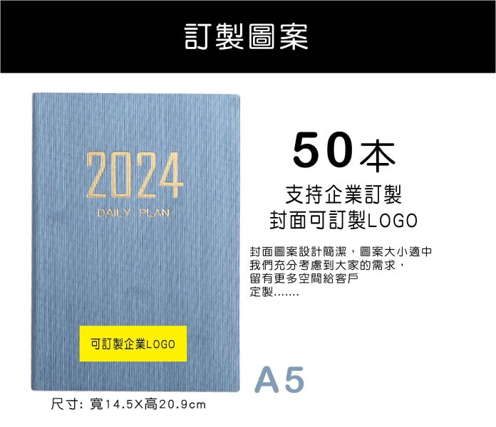 【記事本】 D款-A5/A6/A7筆記本(內頁日期) #厚本 #2025記事本#工商日誌#贈品#公司宣傳 (50本客製) 