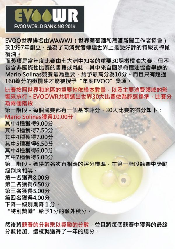 【伴手禮】 西班牙 普羅西歐Palacio-特級初榨橄欖油-250ml 