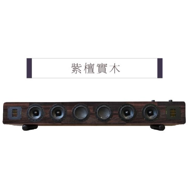 【 Soundbar α | 訂製實木藍牙劇院級音響 】(外觀微瑕疵出清) 