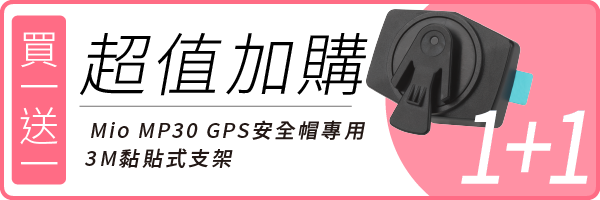 【Mio MP30 GPS 2K雙鏡機車行車記錄器】 