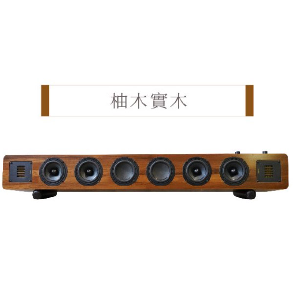 【 Soundbar α | 訂製實木藍牙劇院級音響 】(外觀微瑕疵出清) 