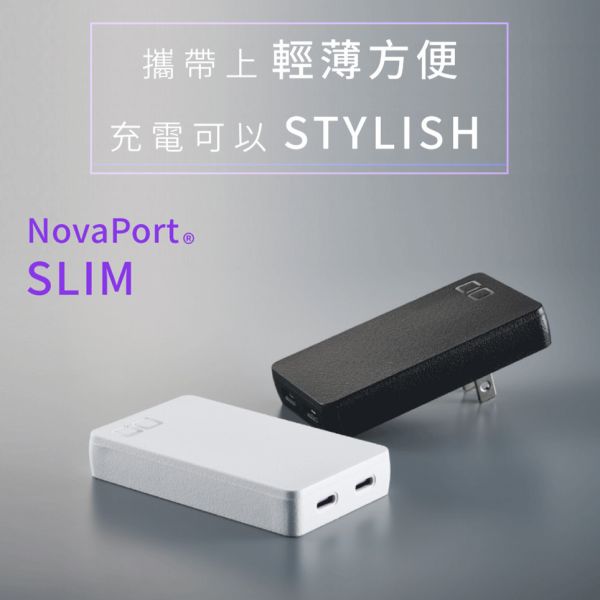 CIO NovaPort SLIM｜14 mm 67Ｗ快充充電器 