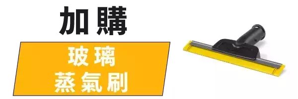 KARCHER凱馳｜德國製 高溫高壓蒸汽清洗機 EasyFix PLUS 
