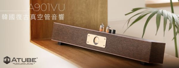 【團購限定】Atube 真空管藍牙音響 