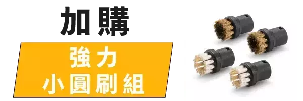 KARCHER凱馳｜德國製 高溫高壓蒸汽清洗機 EasyFix PLUS 