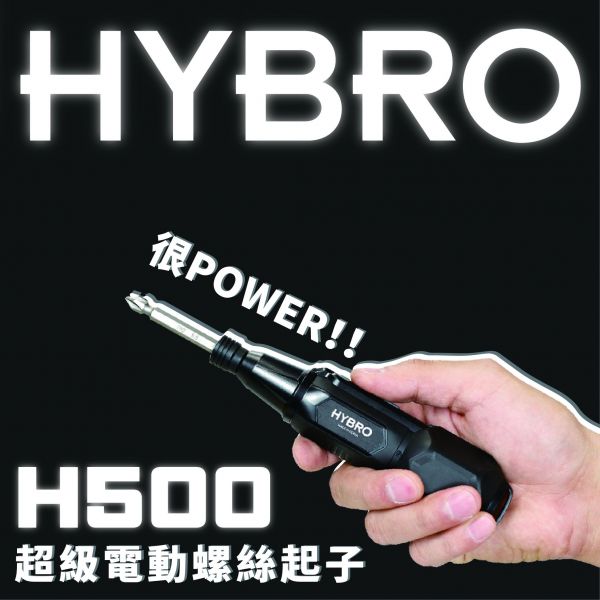 HYBRO 超級電動螺絲起子 | 韓國製 、 起子界的專家 HYBRO,電動起子,電動螺絲起子,螺絲起子