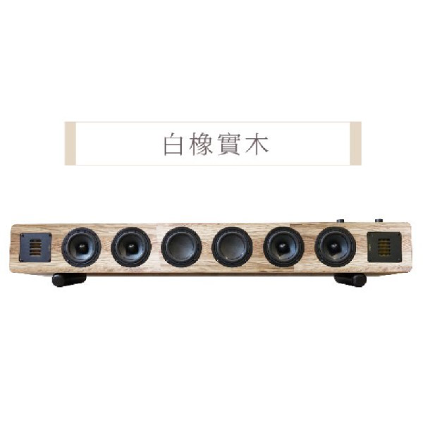 【 Soundbar α | 訂製實木藍牙劇院級音響 】 