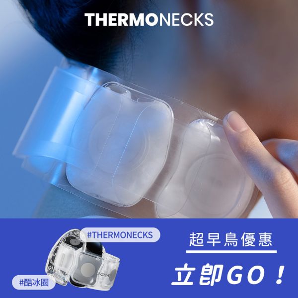 解你身體的熱！韓國原廠 THERMONECKS 2.0【酷冰圈】不凍傷，一戴上就趕走惱人高溫（限定折扣碼：DE200D） 