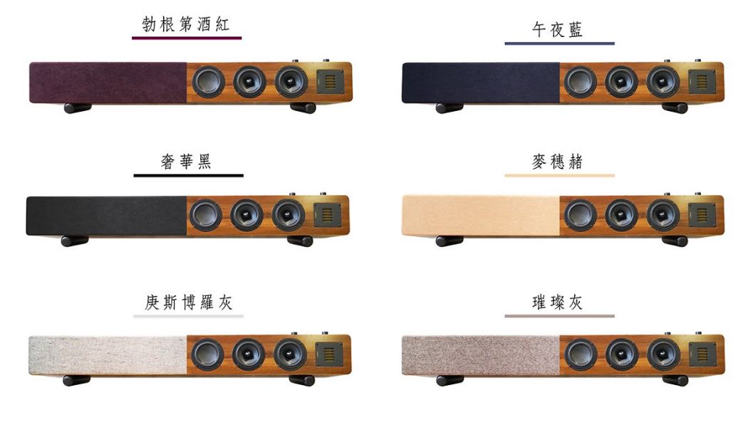 【 Soundbar α | 訂製實木藍牙劇院級音響 】 