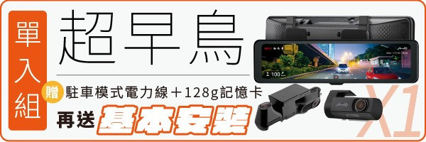 嘖嘖補單限定！旗艦款﹝Mio R888W3 | 三鏡頭後視鏡型行車記錄器﹞車前/後/左右兩側錄影 